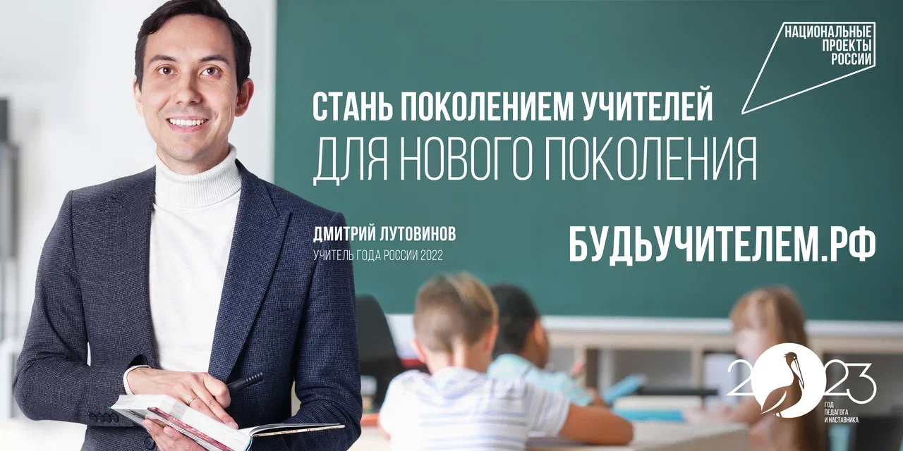 Проект &quot;Будь учителем&quot;