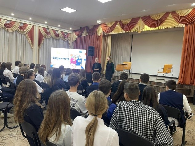 «Форум-театр» «Форум-театр».