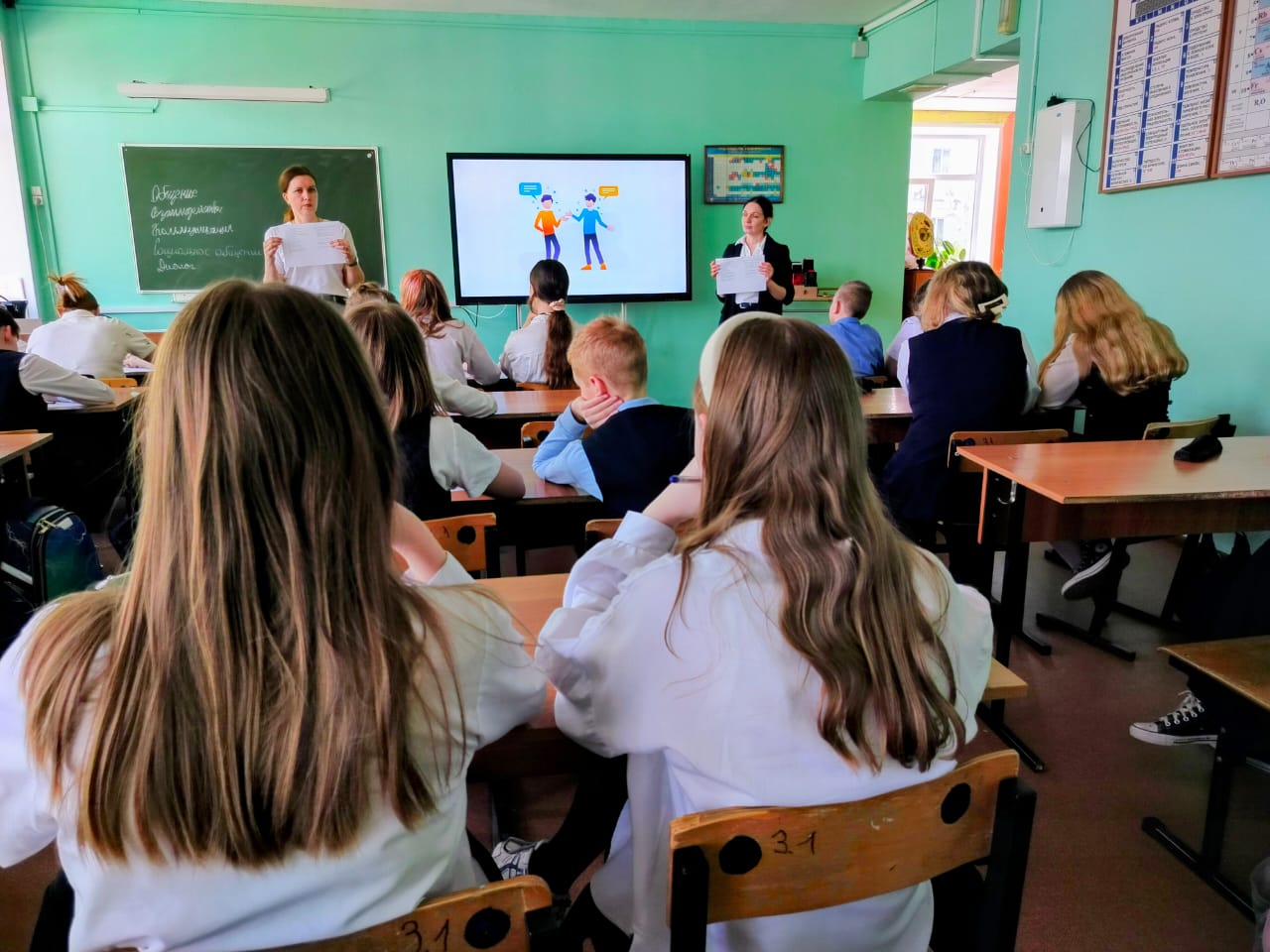 &amp;quot;Психологический климат&amp;quot;.