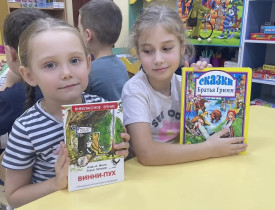 "Путешествие по стране сказок".