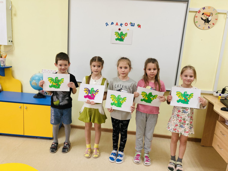 "Дракоша".