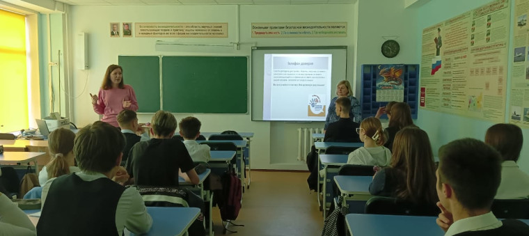 «Телефон доверия – помощь в трудной ситуации».