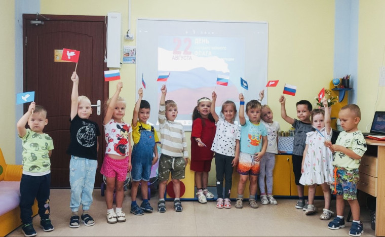 "День Государственного флага Российской Федерации".