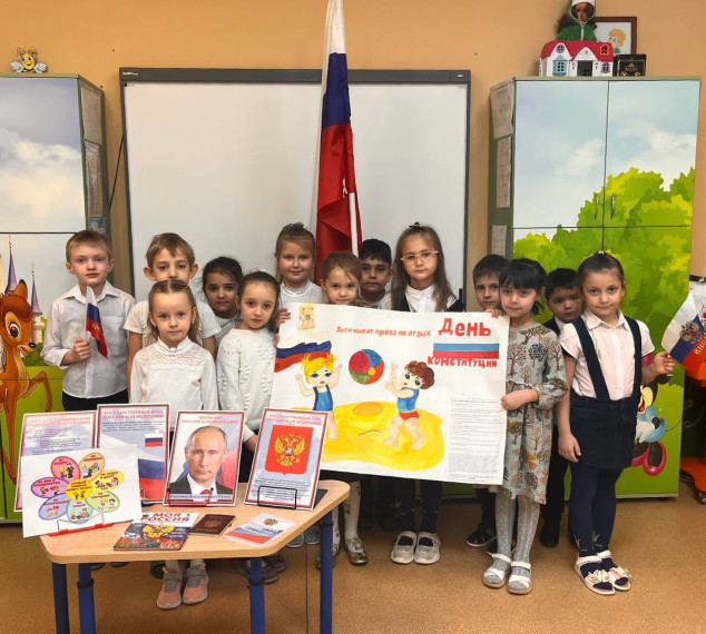 «Поговорим о Конституции».