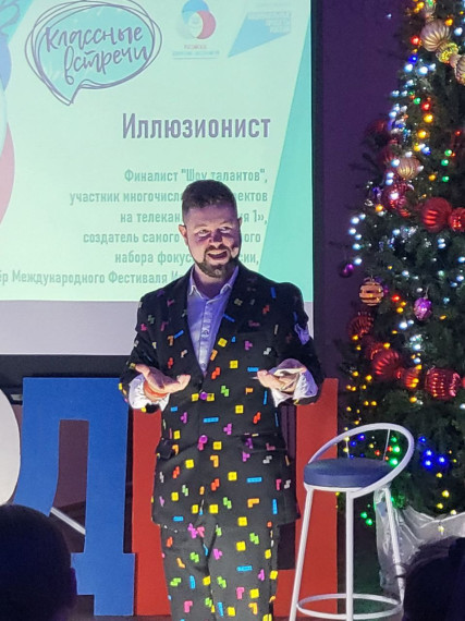 "Классные встречи РДШ".