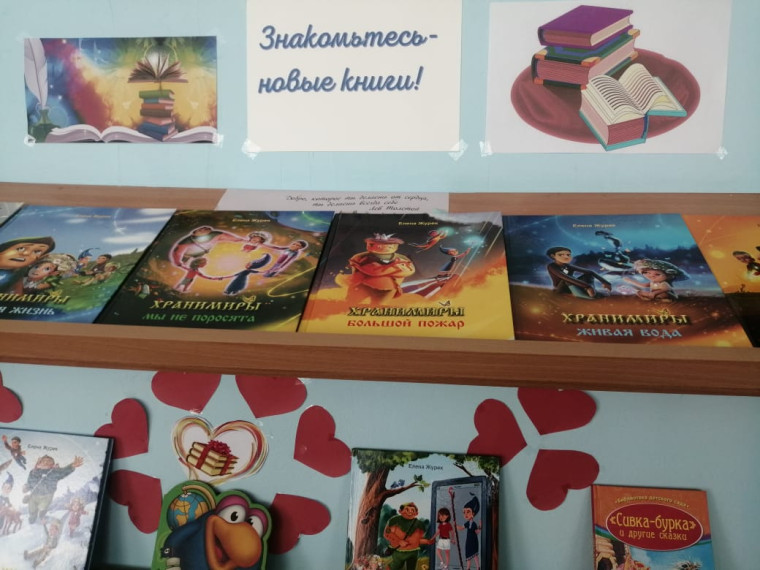 Выставка "Знакомьтесь - новые книги!".