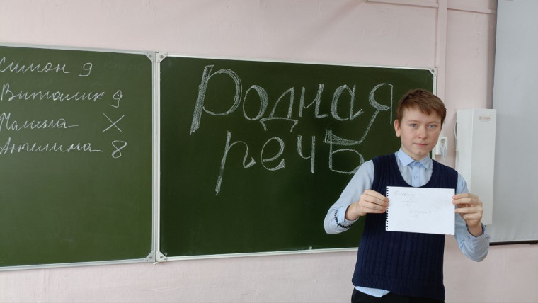 Игра-праздник "Родная речь".